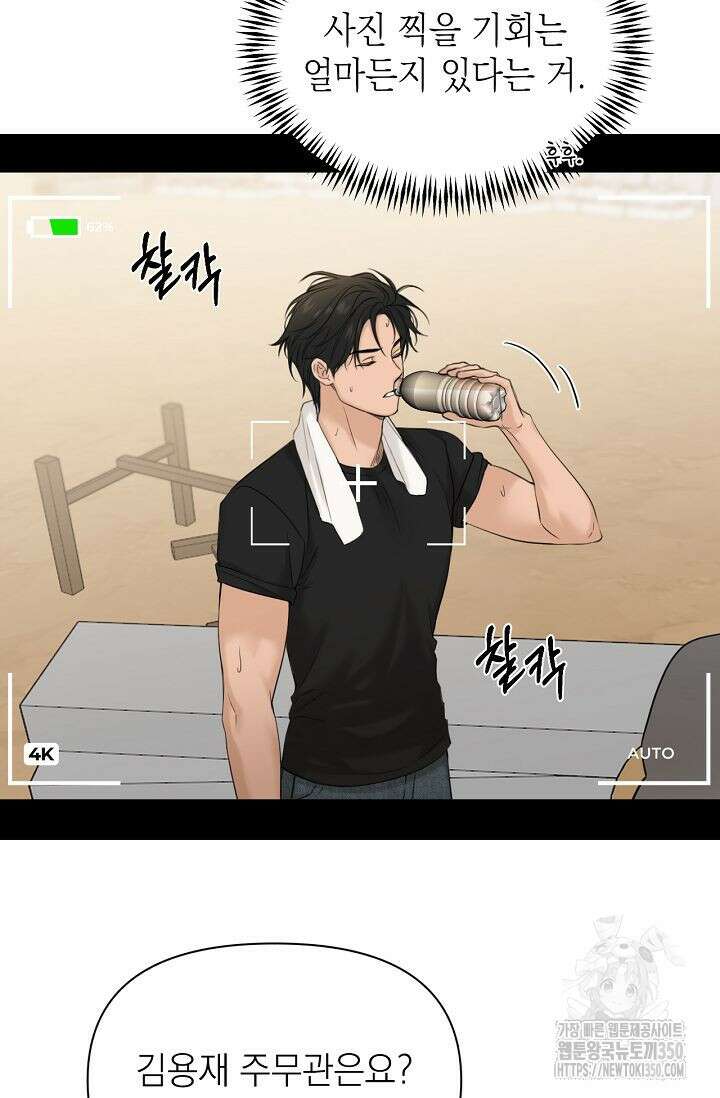 그저 여명일 뿐 41화 22