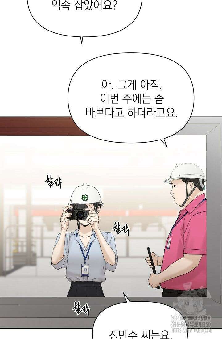 그저 여명일 뿐 41화 23