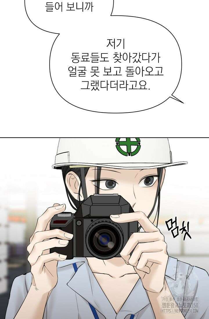 그저 여명일 뿐 41화 25