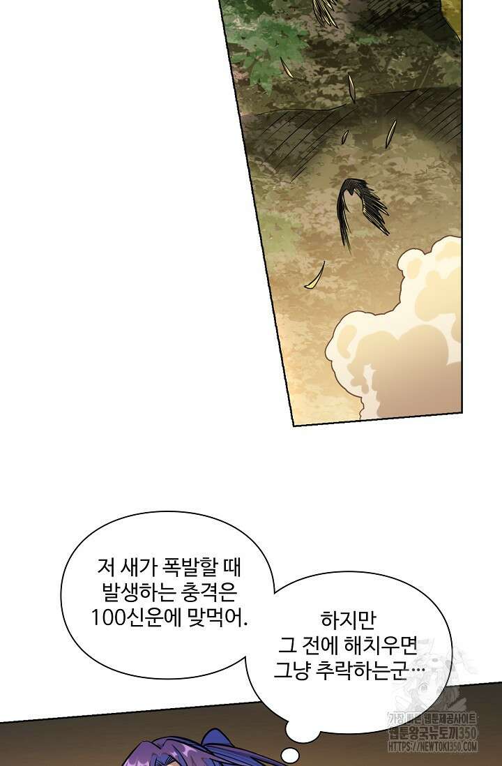 백련성신 1231화 3