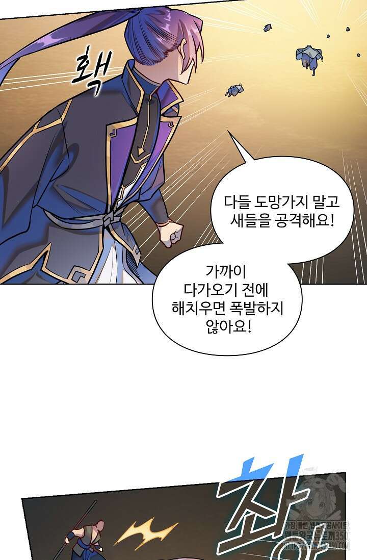 백련성신 1231화 7
