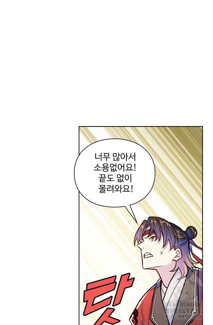 백련성신 1231화 12