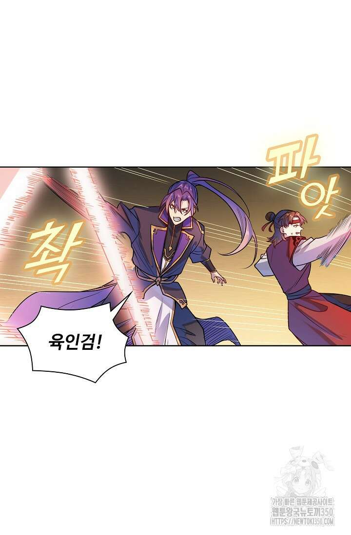 백련성신 1231화 16
