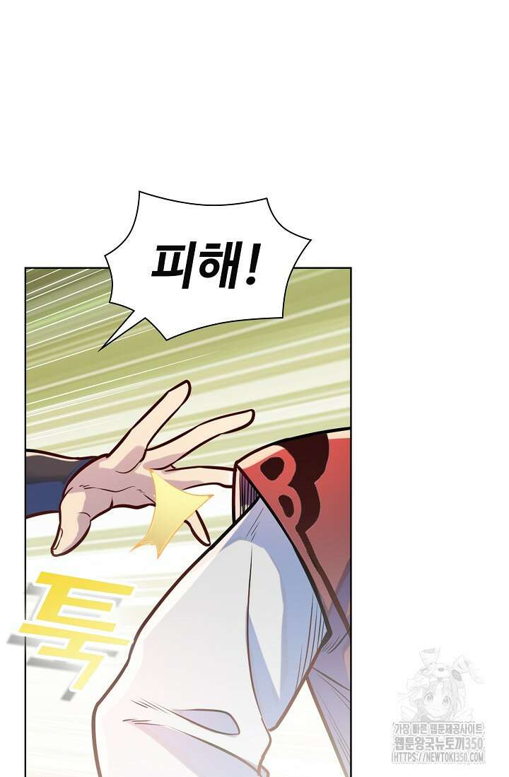 백련성신 1231화 19