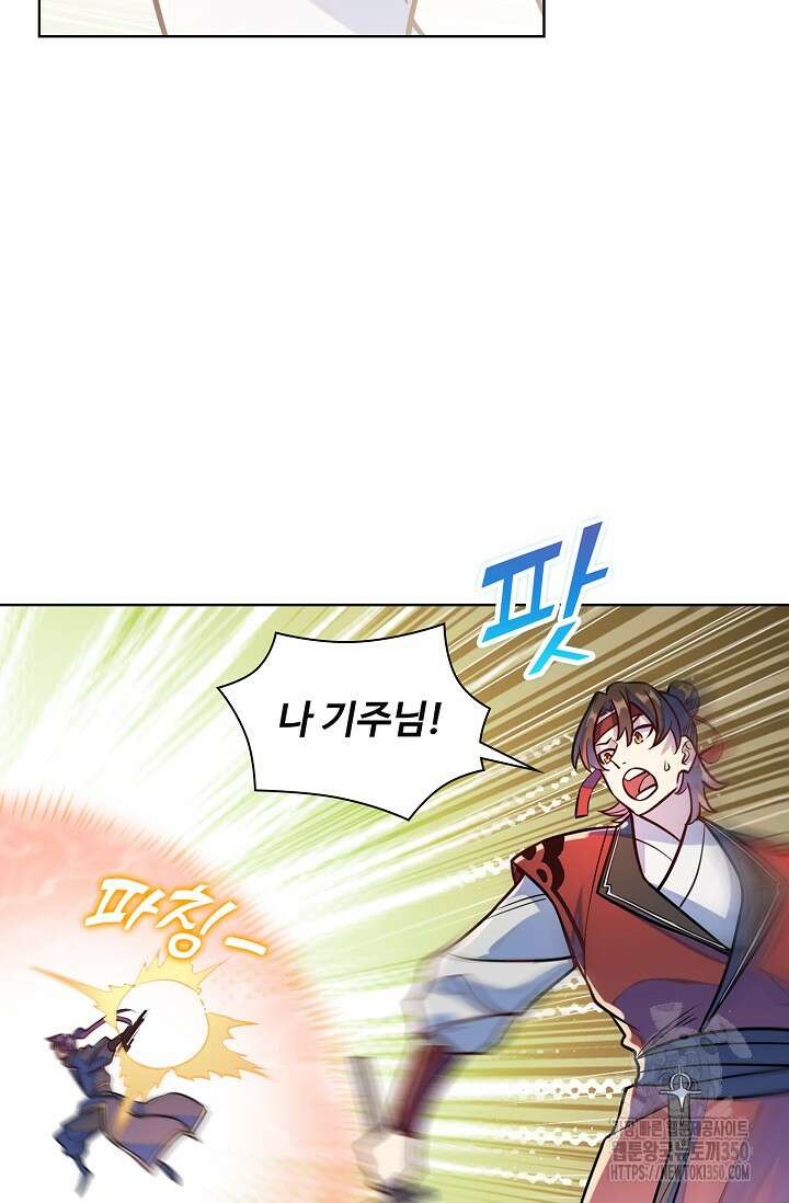 백련성신 1231화 20