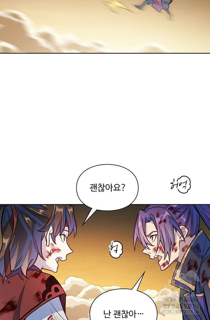 백련성신 1231화 23