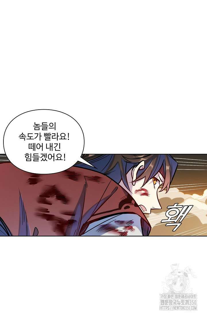 백련성신 1231화 26