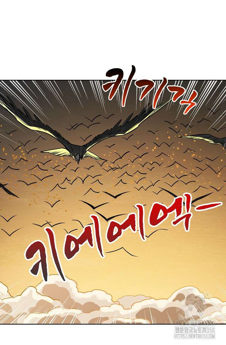백련성신 1231화 27