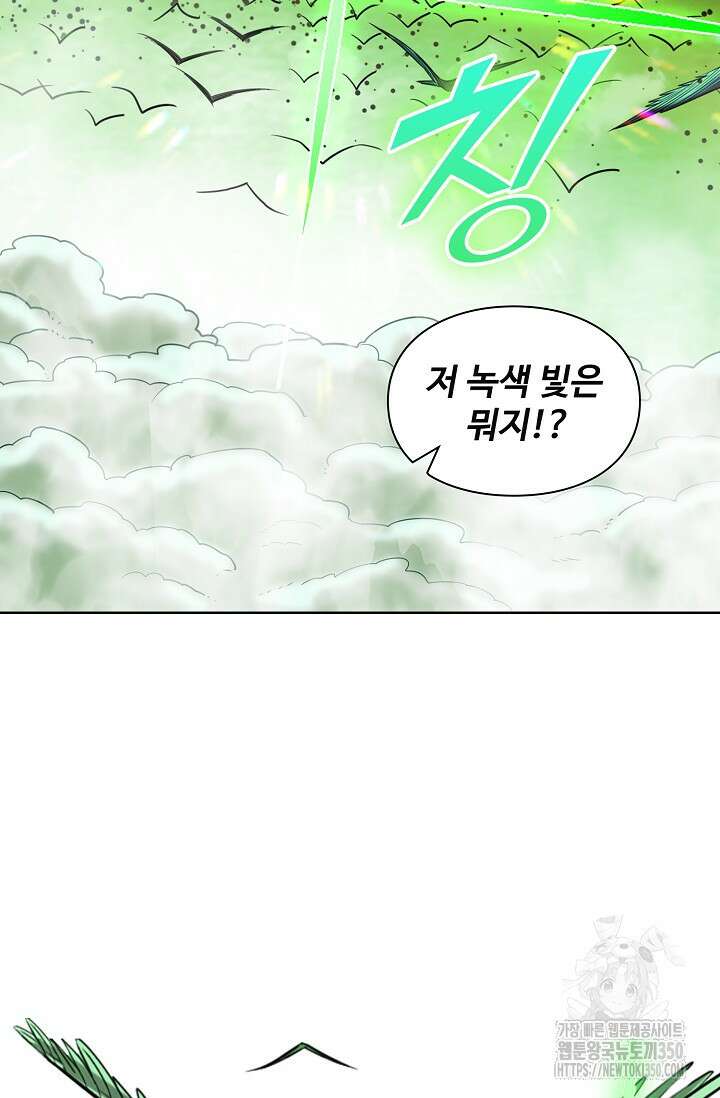 백련성신 1231화 31