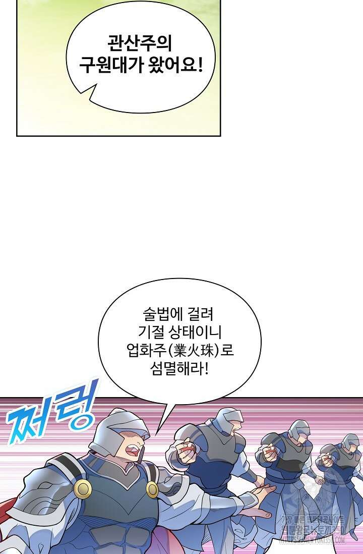 백련성신 1231화 39
