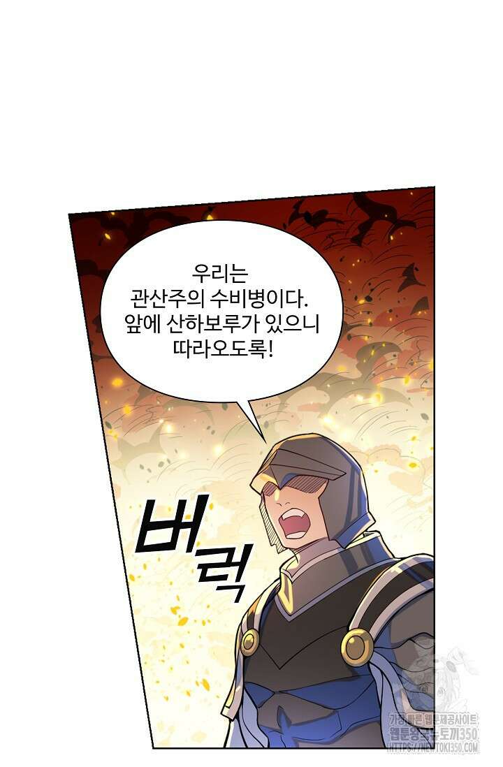 백련성신 1231화 46