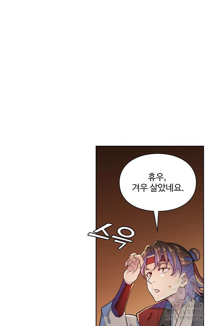 백련성신 1231화 47
