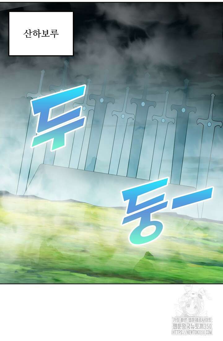 백련성신 1231화 49
