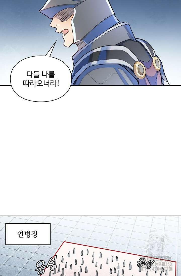 백련성신 1231화 51