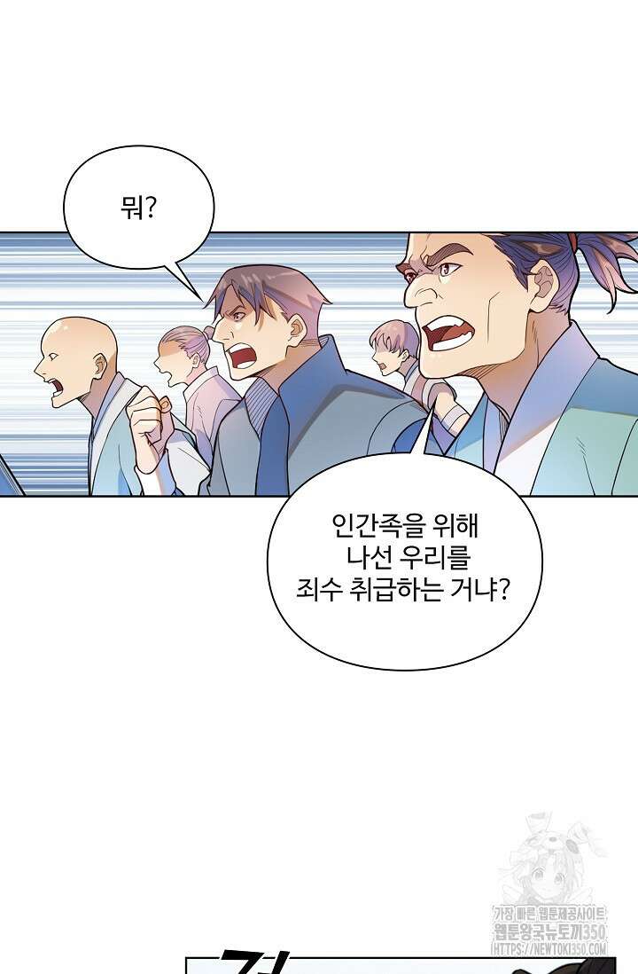 백련성신 1231화 54