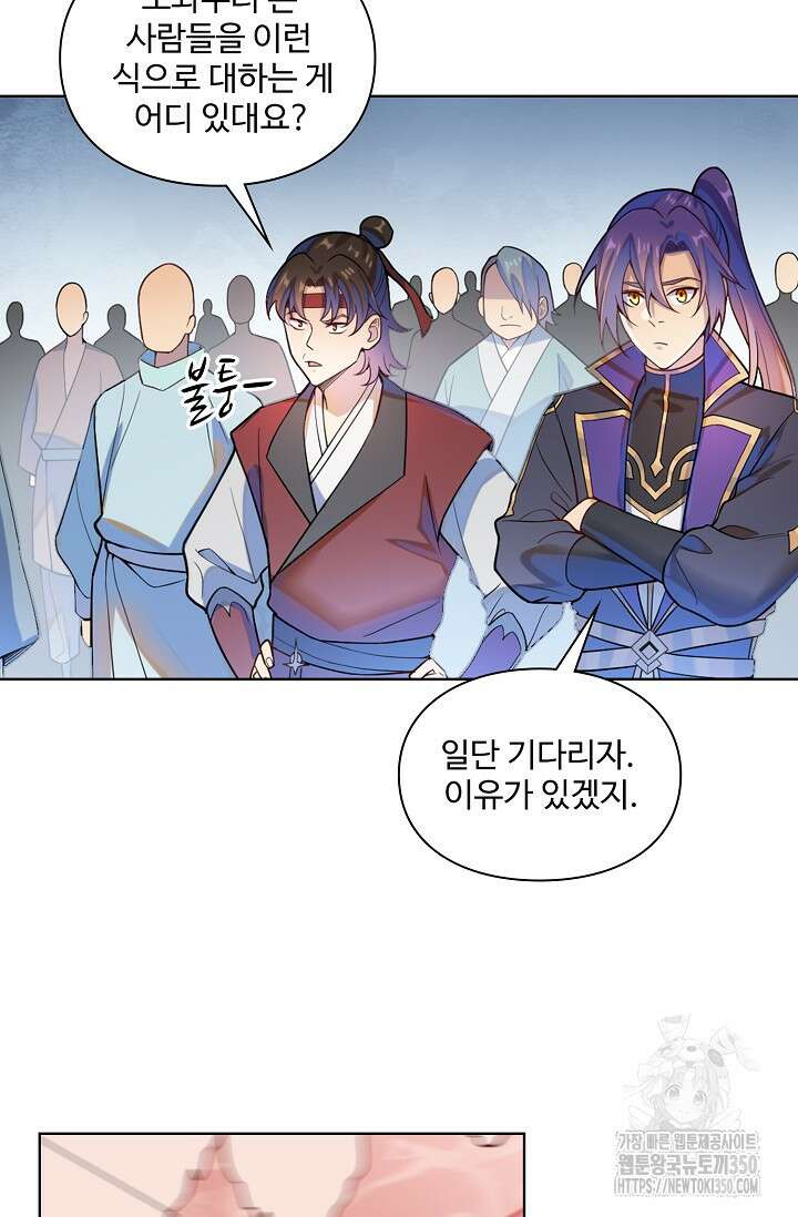 백련성신 1231화 56