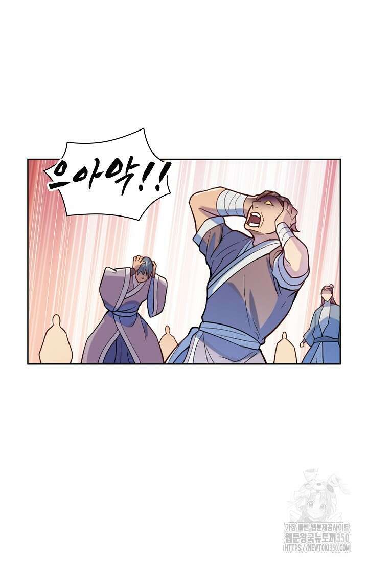 백련성신 1231화 60