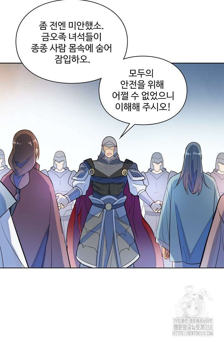 백련성신 1231화 72