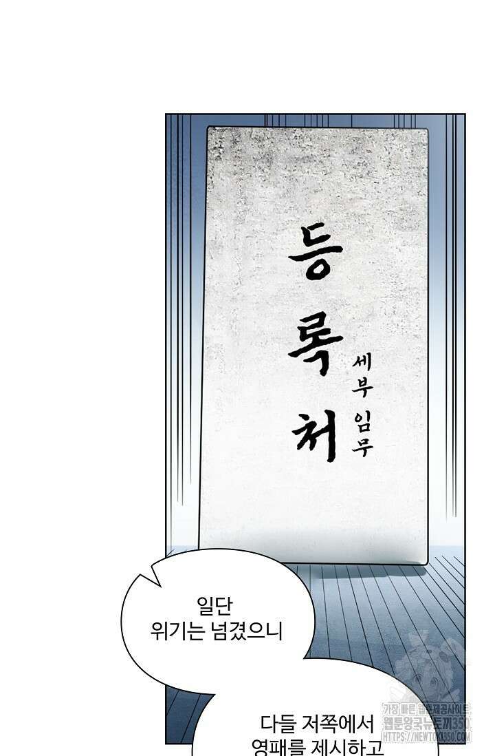 백련성신 1231화 76