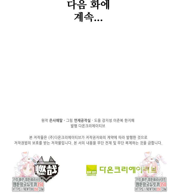백련성신 1231화 78