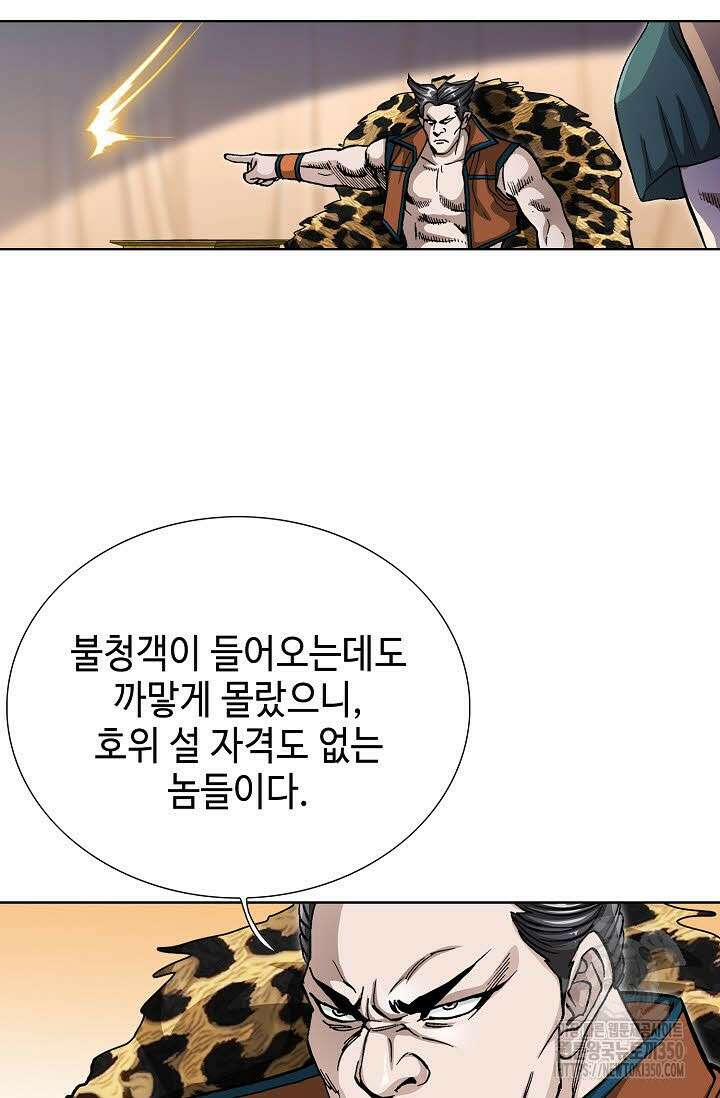 무쌍 176화 15