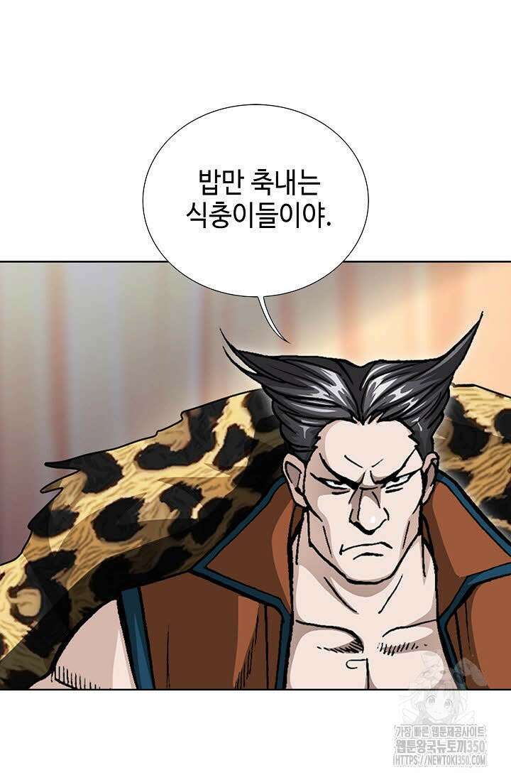 무쌍 176화 17