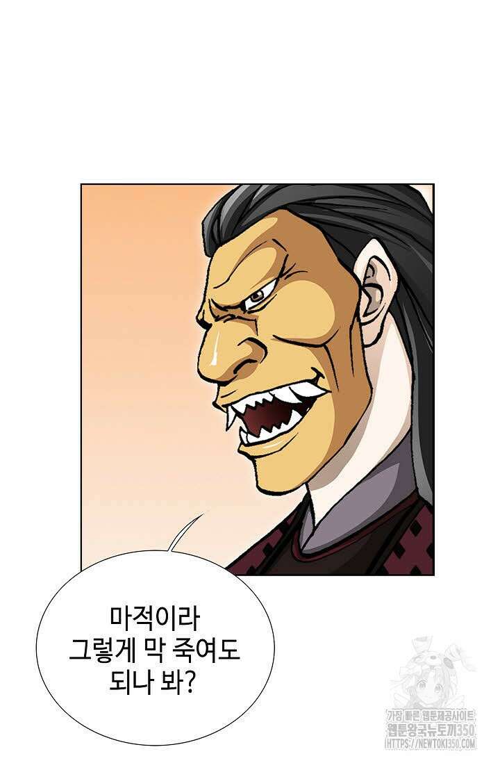 무쌍 176화 18