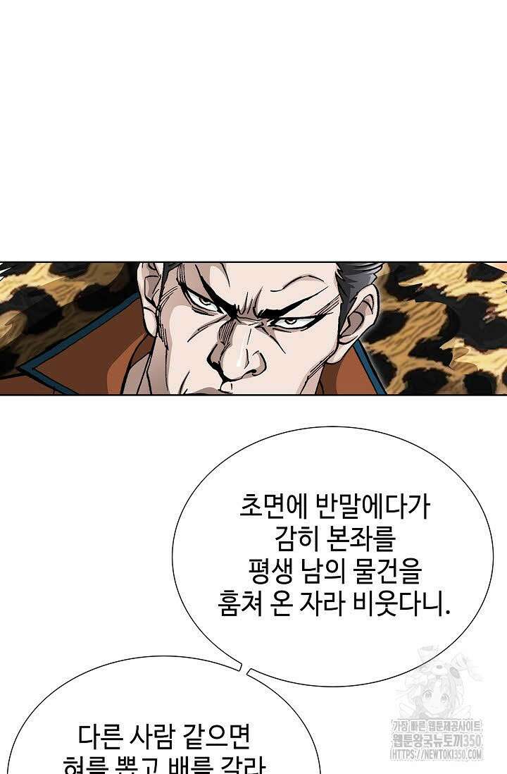 무쌍 176화 19