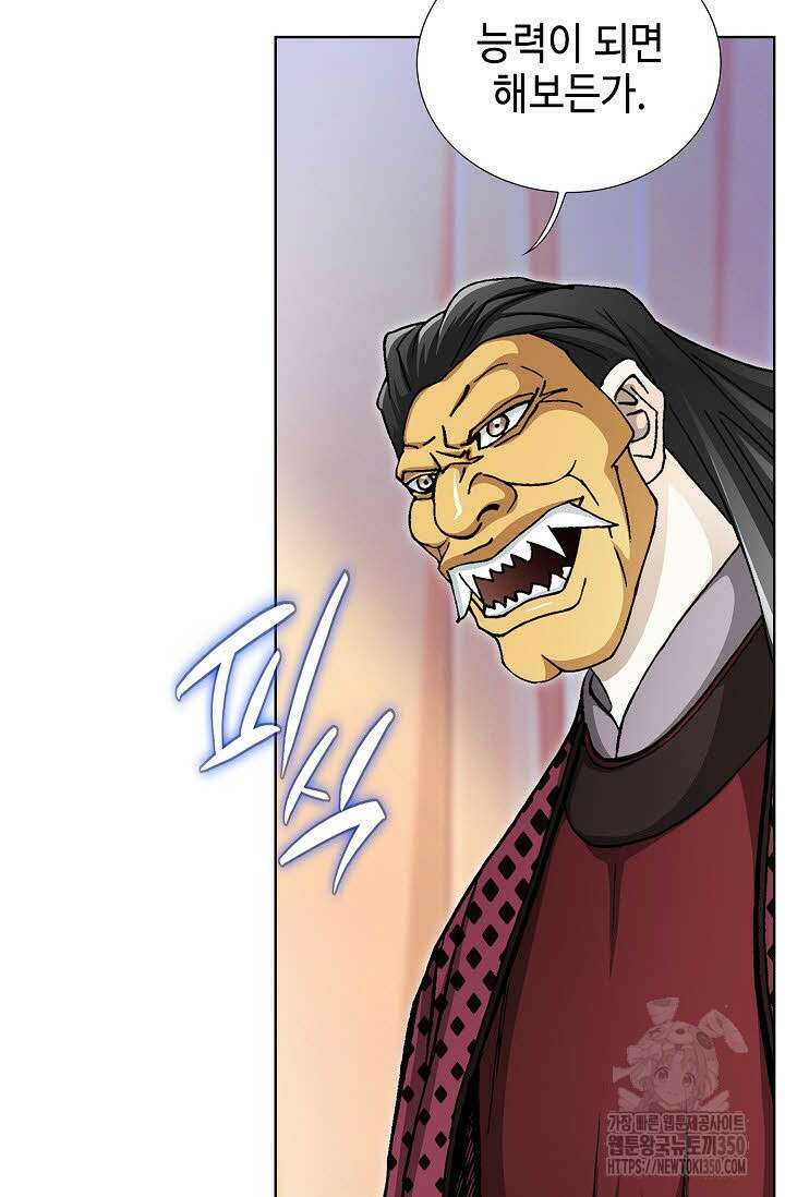 무쌍 176화 21