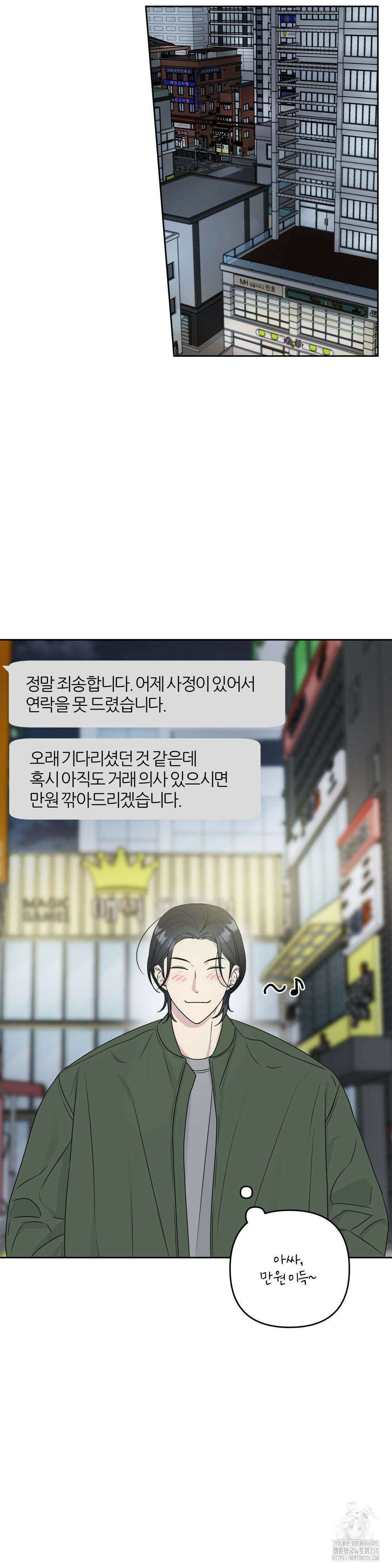 캠퍼스 진실게임 2화 5