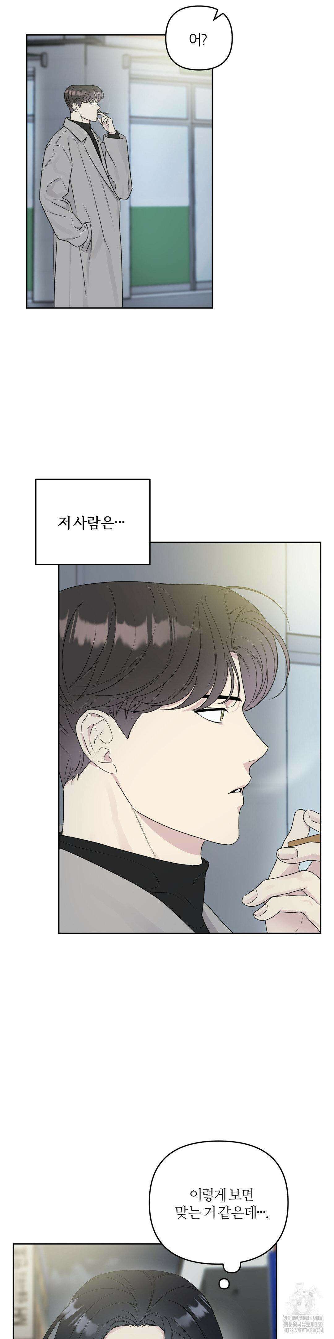 캠퍼스 진실게임 2화 6