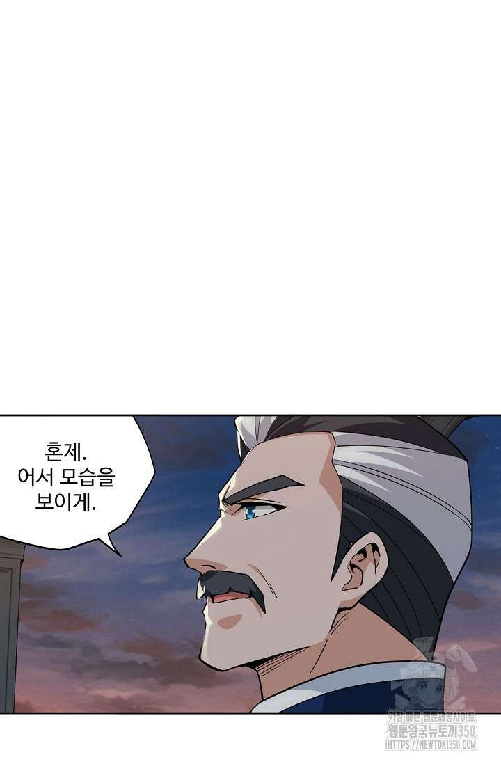 투파창궁 579화 3