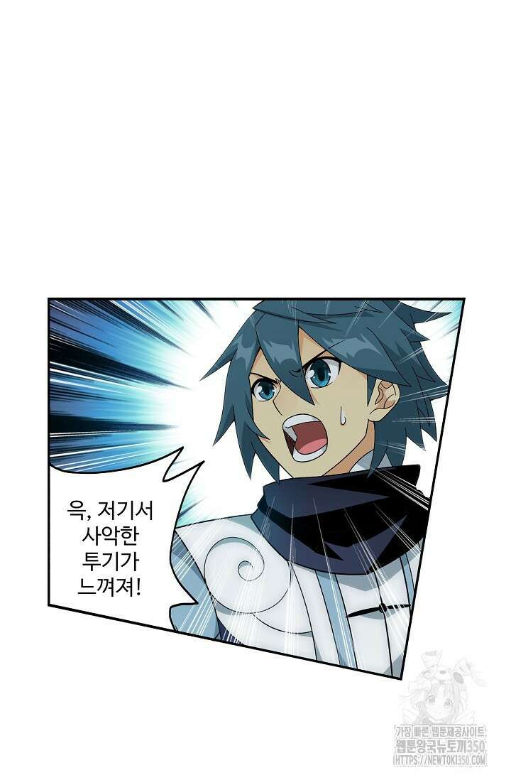 투파창궁 579화 4