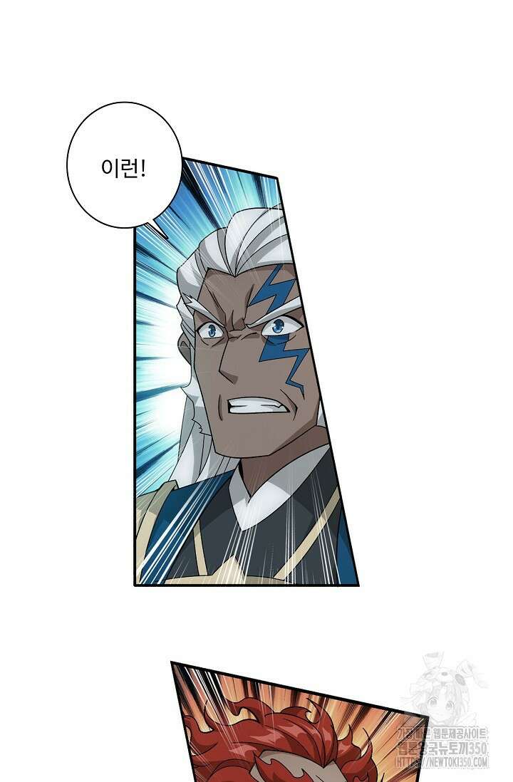 투파창궁 579화 5
