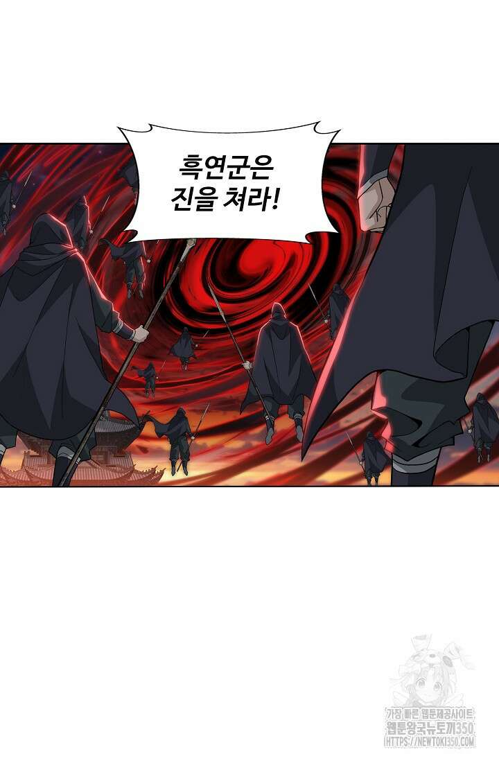 투파창궁 579화 8