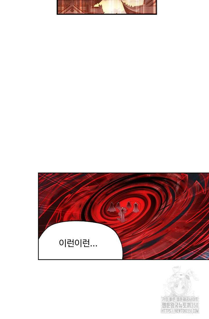 투파창궁 579화 10