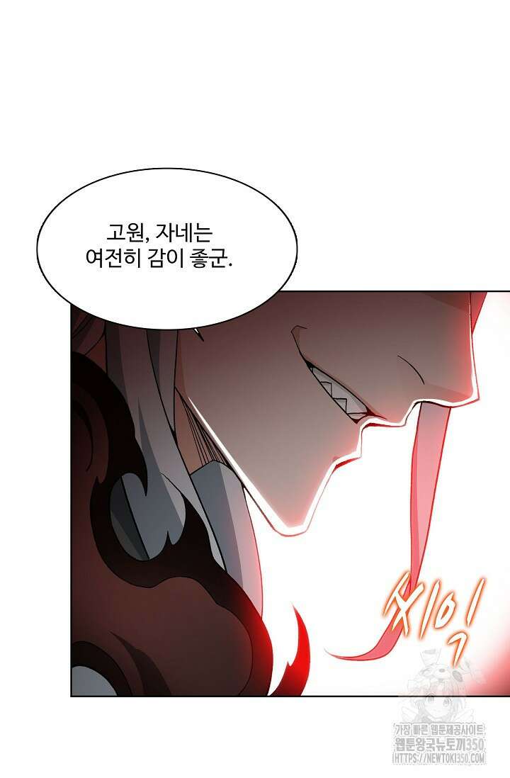 투파창궁 579화 11