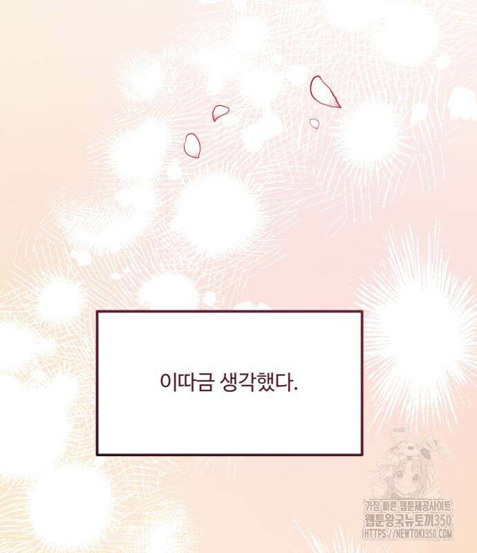날 닮은 아이 34화 3