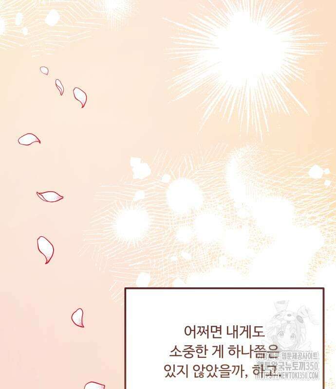 날 닮은 아이 34화 4