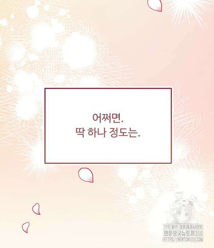 날 닮은 아이 34화 6