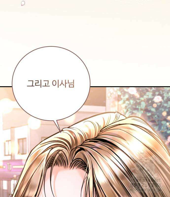 날 닮은 아이 34화 7