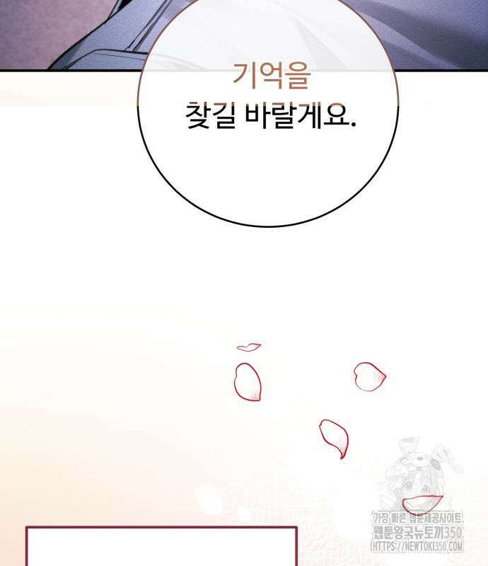 날 닮은 아이 34화 9
