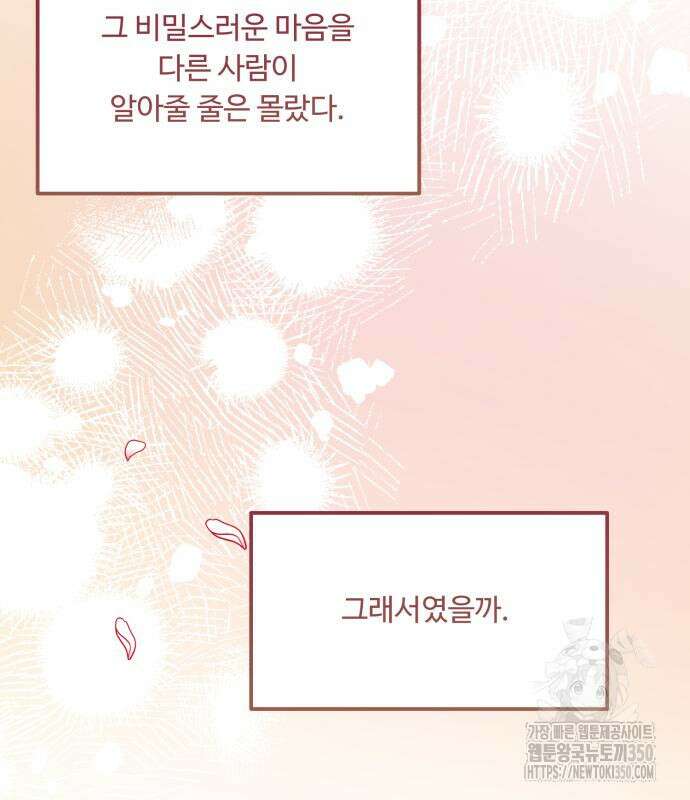 날 닮은 아이 34화 10