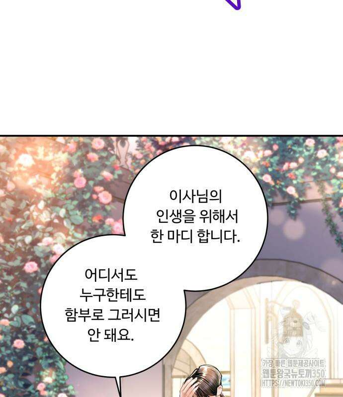 날 닮은 아이 34화 13