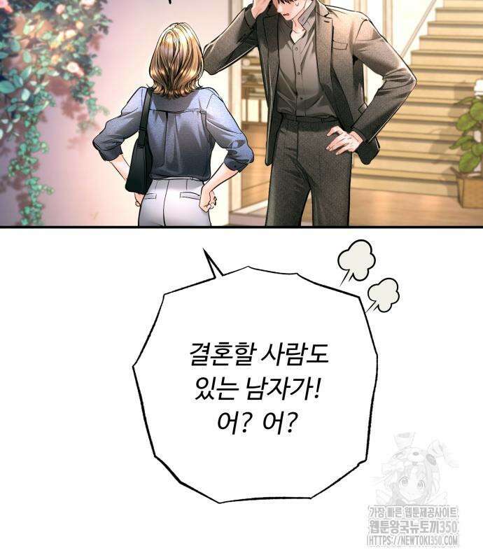 날 닮은 아이 34화 14