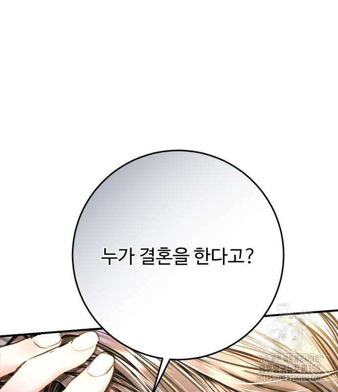 날 닮은 아이 34화 16