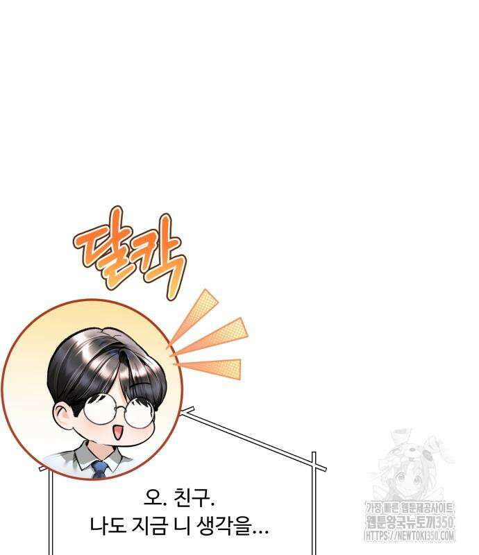 날 닮은 아이 34화 23