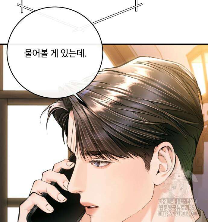 날 닮은 아이 34화 24
