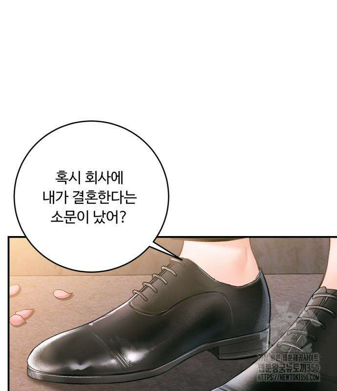 날 닮은 아이 34화 26
