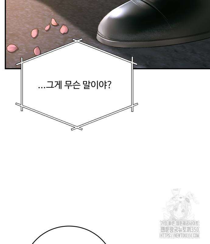 날 닮은 아이 34화 27